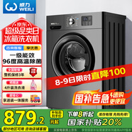 威力（WEILI）8公斤滾筒洗衣機(jī)全自動 超薄嵌入一級能效 LED顯示屏以舊換新送裝一體XQG80-1016PX鈦金灰國家補(bǔ)貼