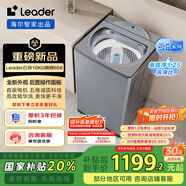 統帥（Leader）海爾智家云朵波輪洗衣機全自動(dòng) 10KG一級能效 新外觀(guān) 以舊換新國家補貼XQBL100-BZ656