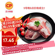 CP正大食品櫻桃谷鴨鴨胸肉2.4斤 鴨肉生鮮冷凍 去皮鴨胸肉燒烤