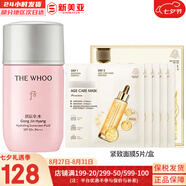 后粉底液防曬隔離霜套裝黃金氣墊粉底液含替換芯女玉容BB霜禮盒 后拱辰享水妍防曬霜60ml+面膜1盒