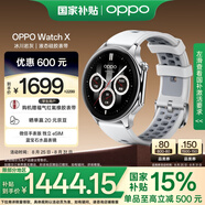 OPPO Watch X 冰川巖灰【國家補貼15%】全智能手表運動(dòng)健康手表男女eSIM電話(huà)手表送禮oppo手表七夕禮物