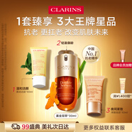 嬌韻詩(shī)黃金雙萃精華30ml修護維穩緊致抗皺淡紋熬夜教師節禮物送老師