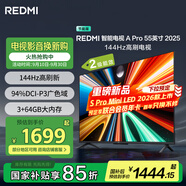 小米（MI）REDMI電視A Pro 55 55英寸 【推薦看看65/75英寸】144Hz高刷 3+64GB 以舊換新L55RB-APE