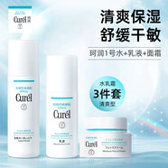 珂潤（Curel）潤浸水乳組合護膚套裝保濕控油祛痘潤白緊致水乳面霜敏感肌女日本 珂潤1號150+乳液120+面霜40清爽型