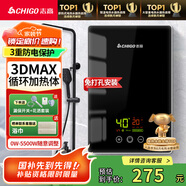 志高（CHIGO）即熱式電熱水器超薄小廚寶5500W變頻恒溫智能省電出租房家用洗澡免儲(chǔ)水電熱水龍頭黑色 KBR-F60