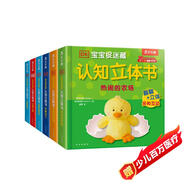DK寶寶捉迷藏認知立體書(shū)（套裝6冊）0-2歲寶寶幼兒?jiǎn)⒚稍缃虝?shū)翻翻書(shū)  