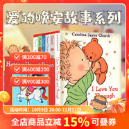 愛的晚安故事 Good Night I Love You 晚安我的寶貝 英文繪本 I will love you forever 英語紙板書 Caroline 【熱銷爆款】愛的晚安系列7冊（6精裝+紙