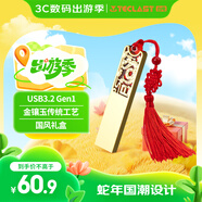臺電（TECLAST）64GB USB3.2 U盤(pán) 金屬原創(chuàng  )中國風(fēng) 金蛇獻瑞系列 創(chuàng  )意禮品優(yōu)盤(pán) 國潮禮盒裝