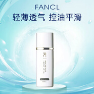 芳珂（FANCL）透亮清爽防曬隔離霜24ml 遮瑕細膩滋潤 米色清爽型 女生禮物