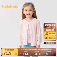 巴拉巴拉童裝女童毛衣開衫外套兒童上衣2025夏裝針織衫空調(diào)衫208225103001