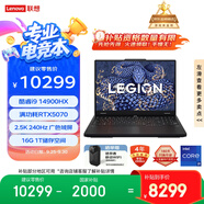 聯(lián)想拯救者Y7000P 2025 AI元啟游戲筆記本電腦(i9-14900HX 16G 1T RTX5070 2.5K 240Hz 黑)國家補貼20%