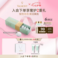 法兒曼（VALMONT）注氧面膜60ml清潔毛孔涂抹式清潔面膜護(hù)膚品法爾曼七夕禮物送女友