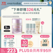 EVER EDEN嬰兒面霜 安唯伊四季秋冬密集高保濕精華（1-3歲）-無(wú)香 50ml