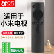 貝石 適用于小米紅外藍(lán)牙電視遙控器 通用1/2s/3s代4A盒子 紅外+藍(lán)牙款 無語音