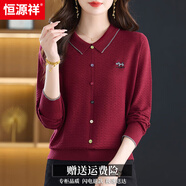 恒源祥桑蠶絲針織衫女薄款洋氣春秋2025新款秋裝寬松外穿打底衫翻領(lǐng)上衣 酒紅 S (建議90-100斤)