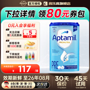 愛他美德國白金版初段德愛白金1pre段經(jīng)典版新生嬰幼兒奶粉 經(jīng)典PRE段【新客開罐都可退】