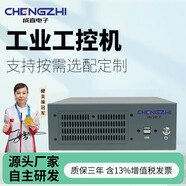 成直電子成直工控機(jī)IPC-110 Mini緊湊極小型6-14代處理器 多網(wǎng)可選POE視覺(jué)AI可擴(kuò)展1個(gè)PCIe槽位工控計(jì)算機(jī) IPC-110 -IX40 I5-12400/16G/S256+1T/250W
