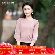 煙花燙氣質(zhì)針織衫2025年早秋新款通勤鏤空繡花圓領(lǐng)白色上衣 蘇吟 粉色 M