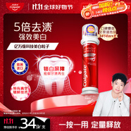 高露潔（Colgate）【孫穎莎同款】歐洲進(jìn)口耀白去漬直立按壓泵式美白牙膏100ml