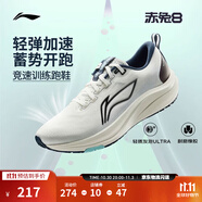 李寧赤兔7/8 PRO跑步鞋男女鞋秋冬透氣中考體測(cè)跳繩馬拉松競(jìng)速運(yùn)動(dòng)鞋 【紗架賈卡】白/黑色(001款)-1 【赤兔8男款】 41