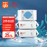 好孩子（gb）嬰兒衛(wèi)生濕巾 海洋水衛(wèi)生殺菌濕巾80片*3包 嬰兒濕巾99.9%殺菌率