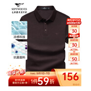 七匹狼短袖T恤男夏季商務(wù)保羅衫POLO冰爽抗菌翻領(lǐng)打底衫男裝冰絲涼感 310(紅啡色)-7A抗菌 2XL (180)