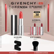 紀(jì)梵希（Givenchy）【代言人同款】小羊皮N304加州紅色口紅唇膏 雙十一搶先購送女生