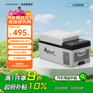 冰虎（Alpicool）壓縮機(jī)車載冰箱汽車12V迷你小冰箱20升純車用APP便攜冷凍冷藏箱