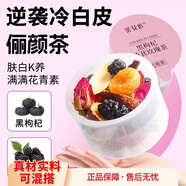 胖 東來品質(zhì)養(yǎng)生花茶桑葚黑枸杞玫瑰花茶適合女生喝秋冬養(yǎng)生小罐 【精致茶禮】黑枸杞桑葚玫瑰*30罐/盒(+禮盒袋)