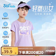 361°童裝 兒童短袖2025夏季男女童6-14歲印花短T恤 紫160