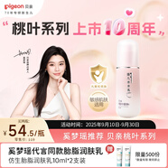 貝親（Pigeon）嬰兒桃葉水水乳冰感保濕身體乳深層滋潤(rùn)120ml IA316