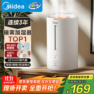 美的（Midea）熱蒸發(fā)加濕器空氣凈化器一體鼻炎家用臥室孕婦嬰幼小型除菌取暖補水儀霧化器禮物國家補貼SR-3R50