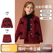 ASK JUNIOR女童套裝秋冬小香風(fēng)套裝兒童外套半身裙拜年服套裝 紅色 120 
