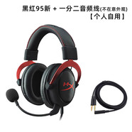 極度未知（HYPERX） Cloud II颶風(fēng)2有線吃雞CS游戲主播聽聲辨位頭戴式電競耳機(jī) 黑紅95新單耳機(jī) 送一分二音頻線【 當(dāng)天發(fā) 】