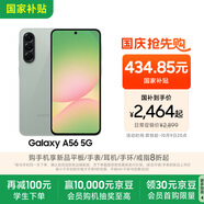 三星Samsung Galaxy A56 超薄機身5000萬像素 5000mAh 拍照游戲手機 AI手機8GB+256GB 青欖綠國家補貼