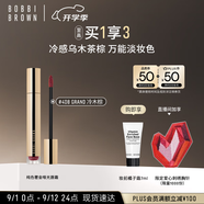 芭比波朗（Bobbi Brown）云朵唇霜啞光唇釉口紅唇膏408號6ml萬(wàn)能淡妝色教師節禮物