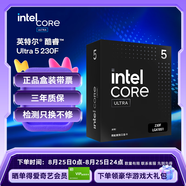 英特爾（Intel）酷睿 Ultra 5 230F 盒裝 臺式機(jī)處理器 10核10線程 睿頻至高可達(dá)5.0Ghz CPU套裝 動兼容810主板