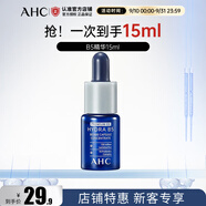 AHCB5臻致水盈修護(hù)肌底精華液15ml（體驗(yàn)裝） 玻尿酸底氣晶瓶護(hù)膚品 肌底精華液15ml（體驗(yàn)裝）