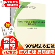 京倉直配官方授權】向量分析與場(chǎng)論、復變函數與積分變換復習與提高
