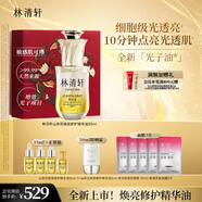 林清軒山茶花煥亮修護(hù)精華油30ml 修護(hù)保濕煥亮緊致 生日禮物