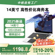 中柏（Jumper）【2025新品】14英寸12G+256G(128G+128G)輕薄本護(hù)眼學(xué)生商務(wù)辦公學(xué)習(xí)筆記本電腦EZbook S7XT