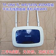 普聯(lián)原裝 TP-LINK TL-WR2543N 450M雙頻千兆無線路由器 手機(jī)平板WIFI