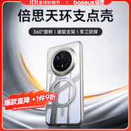 倍思支點(diǎn)殼適用華為Mate70Pro手機(jī)殼Pro+鴻蒙AI優(yōu)享版通用保護(hù)套磁吸抗指紋透明殼