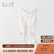 戴維貝拉女寶連褲襪春裝2024童裝兒童白色洋氣打底褲彈力外穿