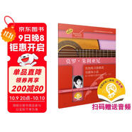 莫羅·朱利亞尼（古典吉他大師名曲集系列）（附音頻）