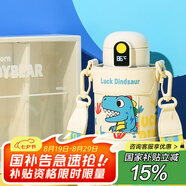 杯具熊（BEDDYBEAR）兒童保溫杯316不銹鋼吸管直飲保溫壺男女寶寶學(xué)生上學(xué)水杯 小拱門智能兩蓋杯-幸運(yùn)恐龍480ml