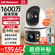 紐曼無線家用智能AI攝像頭高清監(jiān)控器360度無死角帶夜視全景語音手機遠程旋轉(zhuǎn)可對話室內(nèi)外家庭云臺