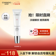 自然堂雪潤皙白水乳護(hù)膚品套裝 美白淡斑精華補(bǔ)水保濕亮膚中秋節(jié)送老婆 眼霜20g