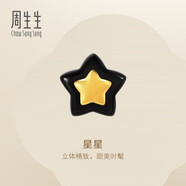 周生生 黃金耳釘 Let'sPlay貝母星星足金耳飾單邊92510E定價(jià)