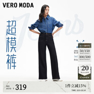 VEROMODA【超模褲】牛仔褲女2025新款原色高腰神褲直筒喇叭褲秋季女褲子 特深牛仔藍色-B S
